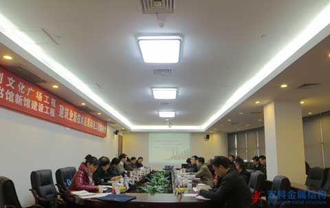 弘毅集團(tuán):參建的湖北省圖書館新館順利通過專家評審